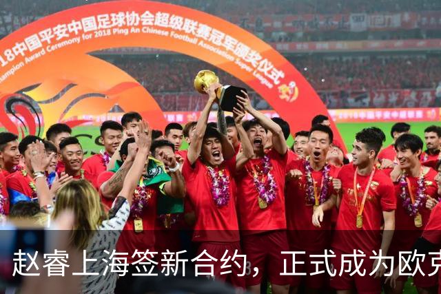 赵睿上海签新合约，正式成为欧克利代言人